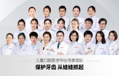 甘肃首家儿童口腔医学中心在康美齿科成立